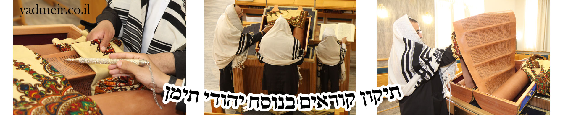 תיקון קוראים וירטואלי > ראשי