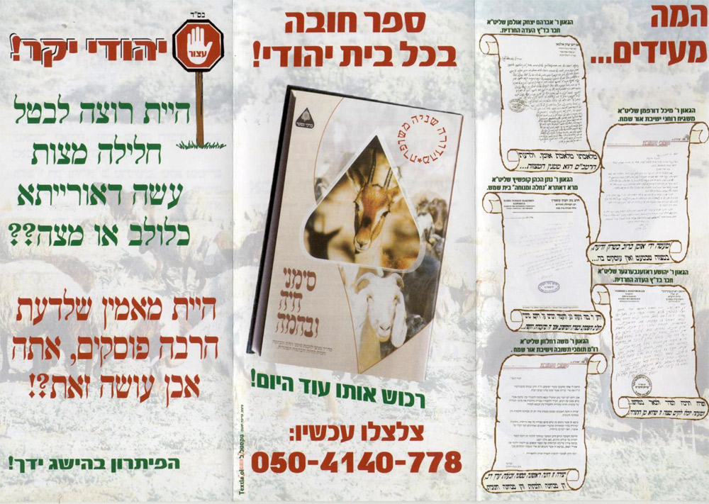 סימנים טהורים4 סימנים טהורים4